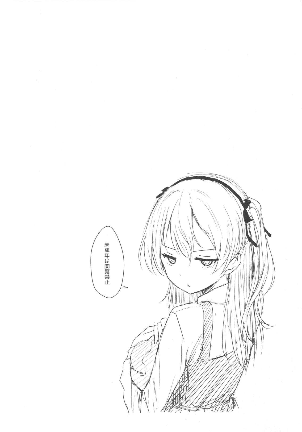 Shimada-ryuu Bokoniedou page 3 full