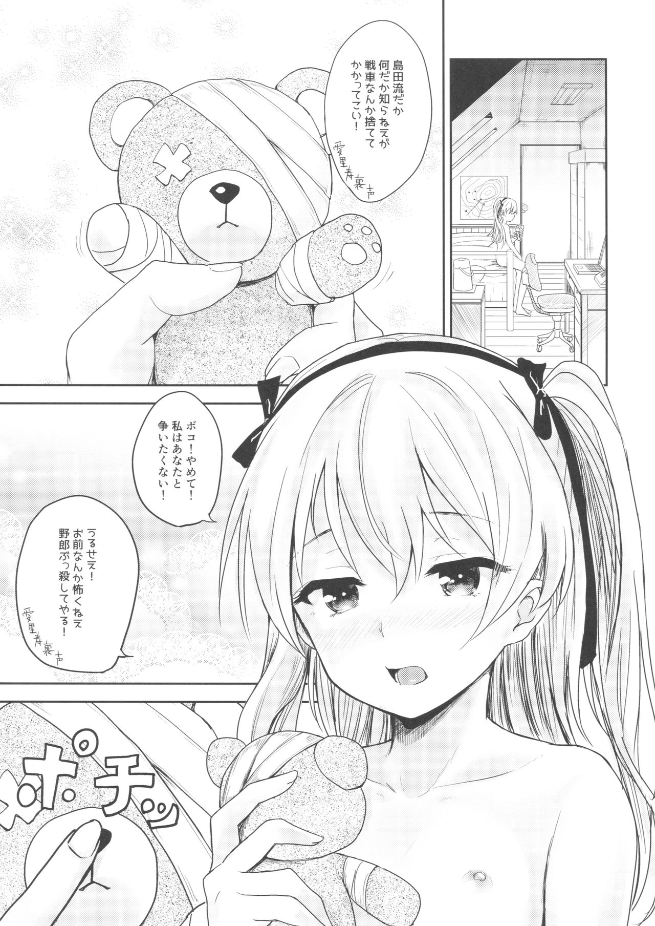 Shimada-ryuu Bokoniedou page 4 full