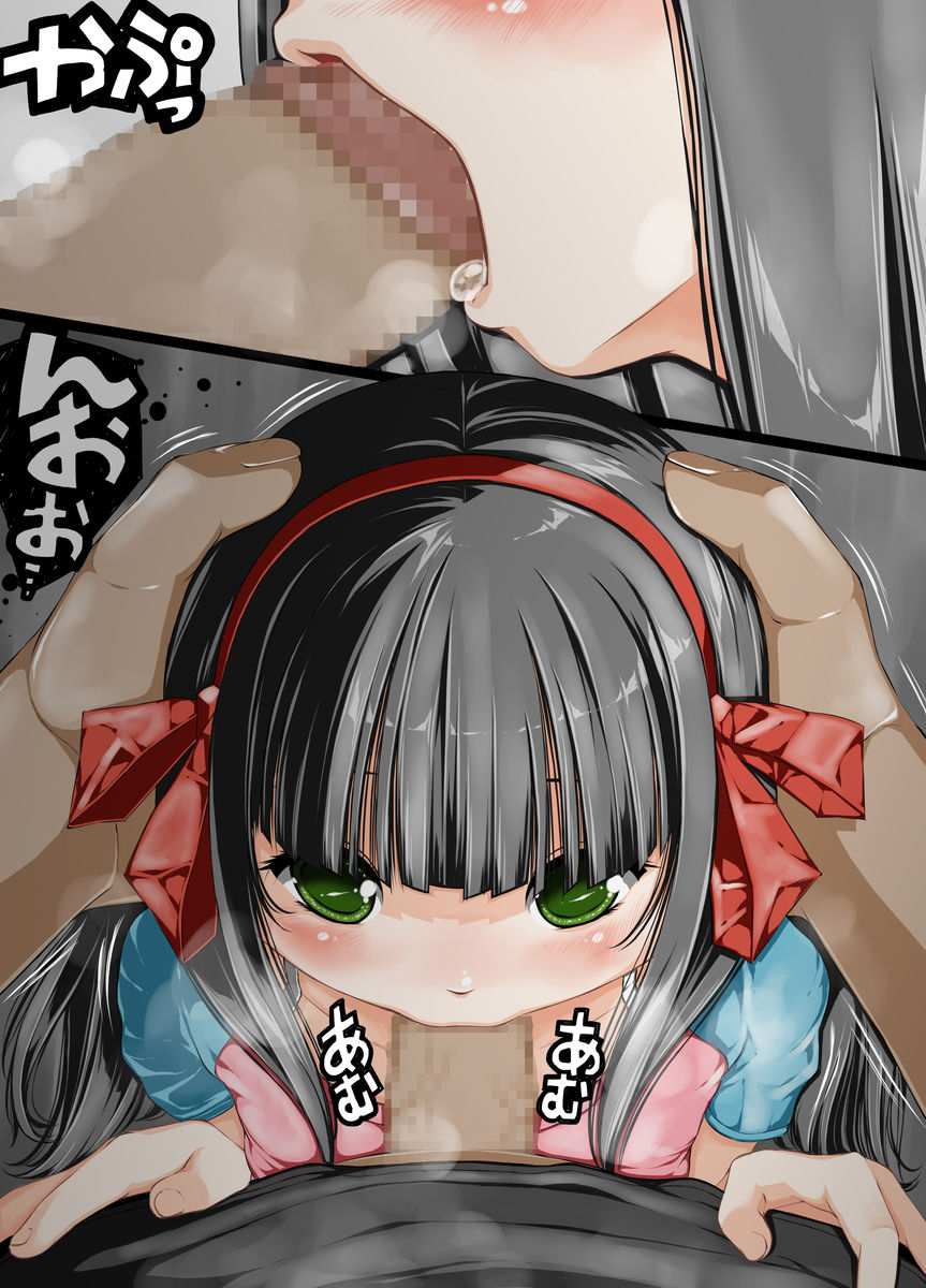 Pachinko ga Suki na Oyaji no Tame ni page 8 full