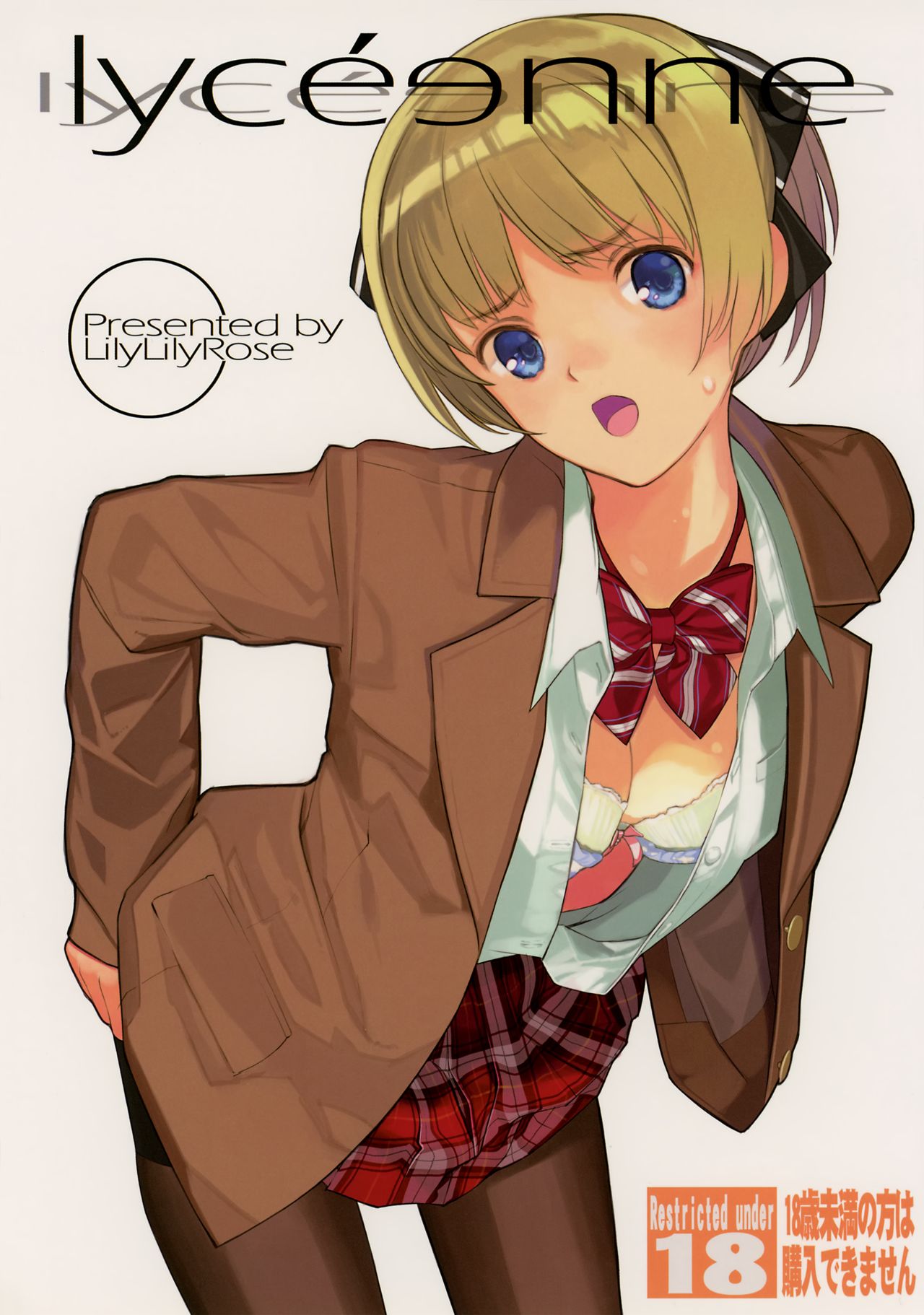 lycéɘnne page 1 full