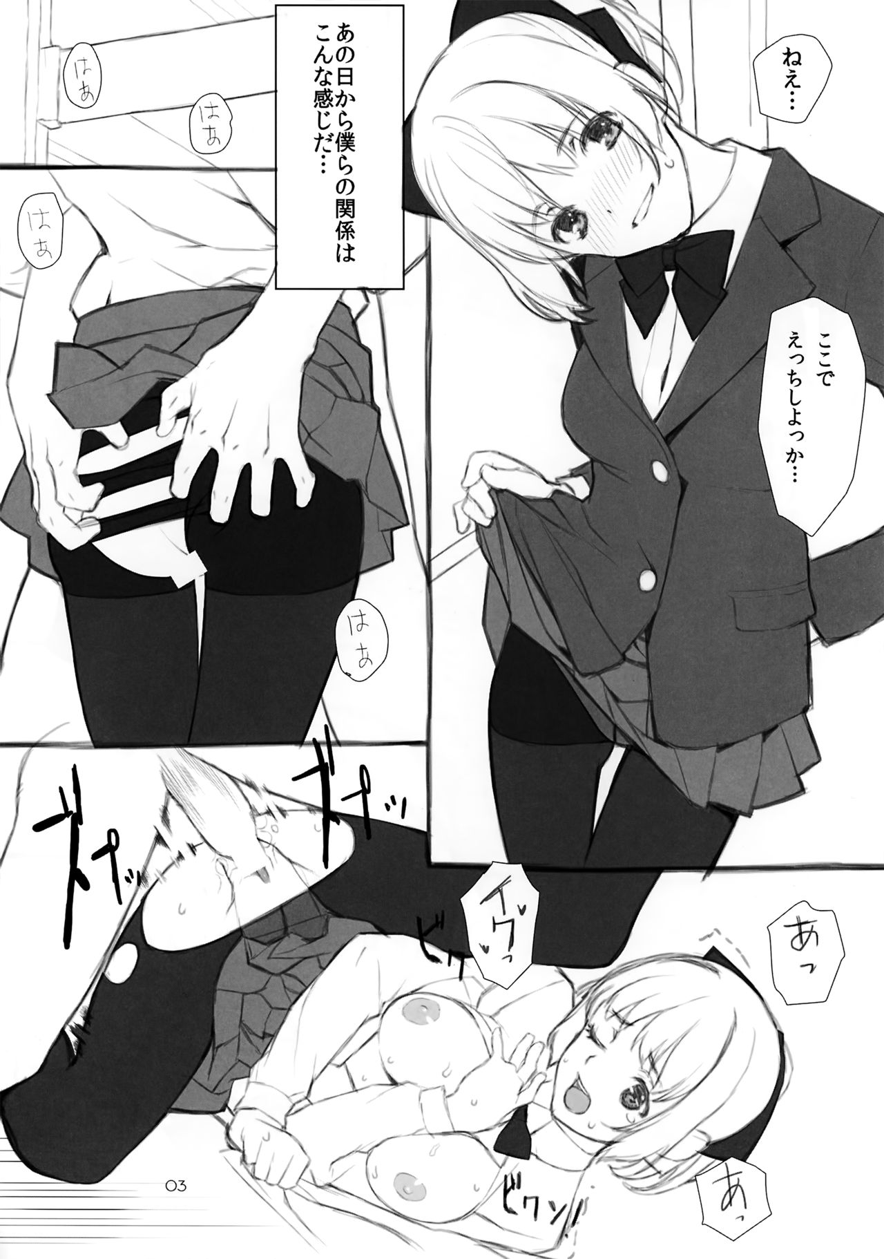 lycéɘnne page 3 full