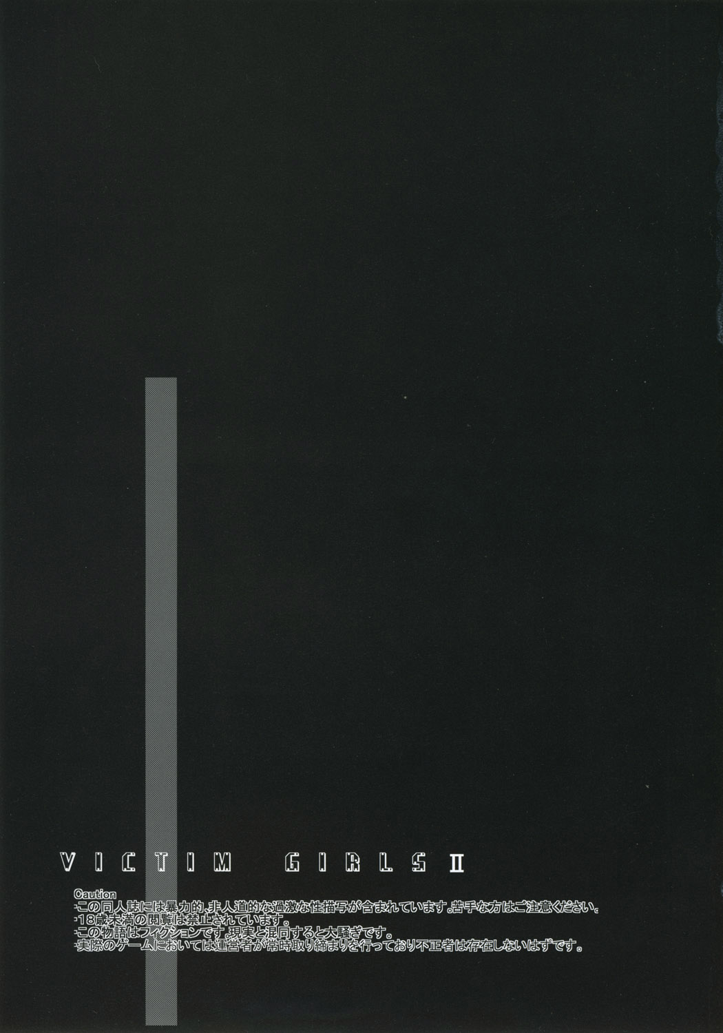 Victim Girls 2 - Bot Crisis- page 2 full