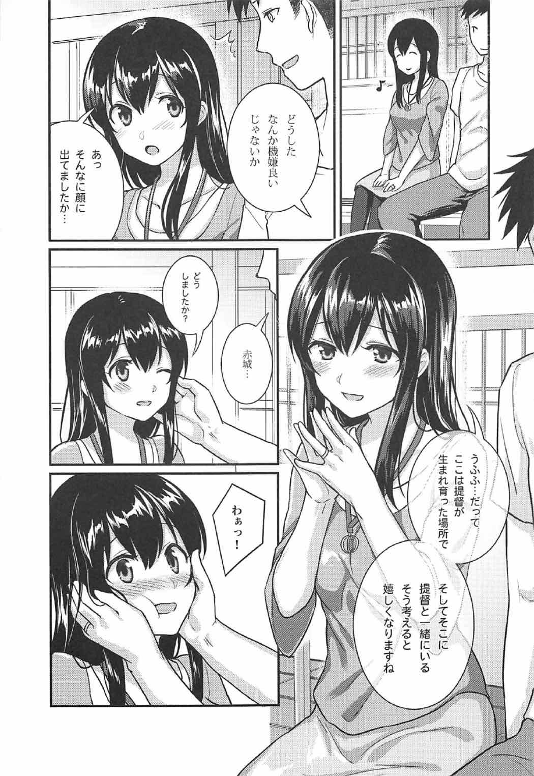 Akagi-san to Natsuyasumi page 4 full