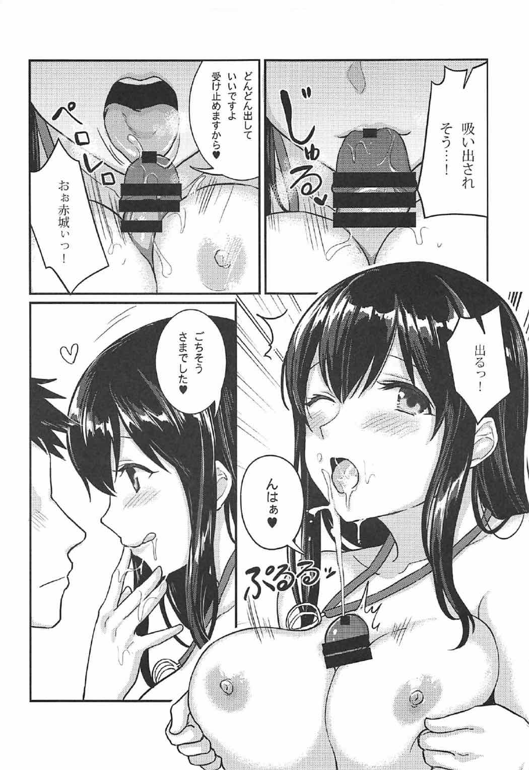 Akagi-san to Natsuyasumi page 8 full