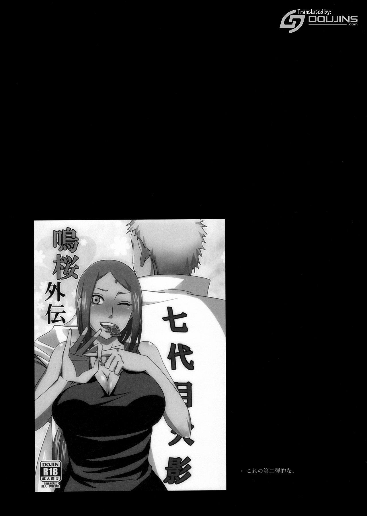 NaruSaku Gaiden 2 page 3 full