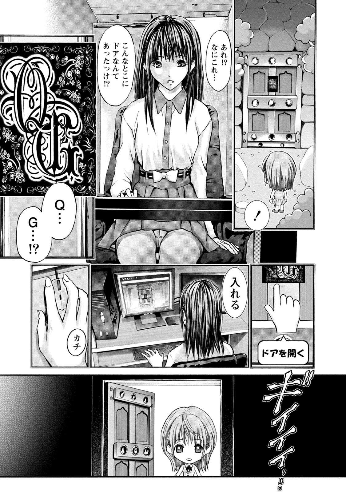 Queen's Game Onna no Honshou Abaku Genkai Shuuchi Game page 10 full