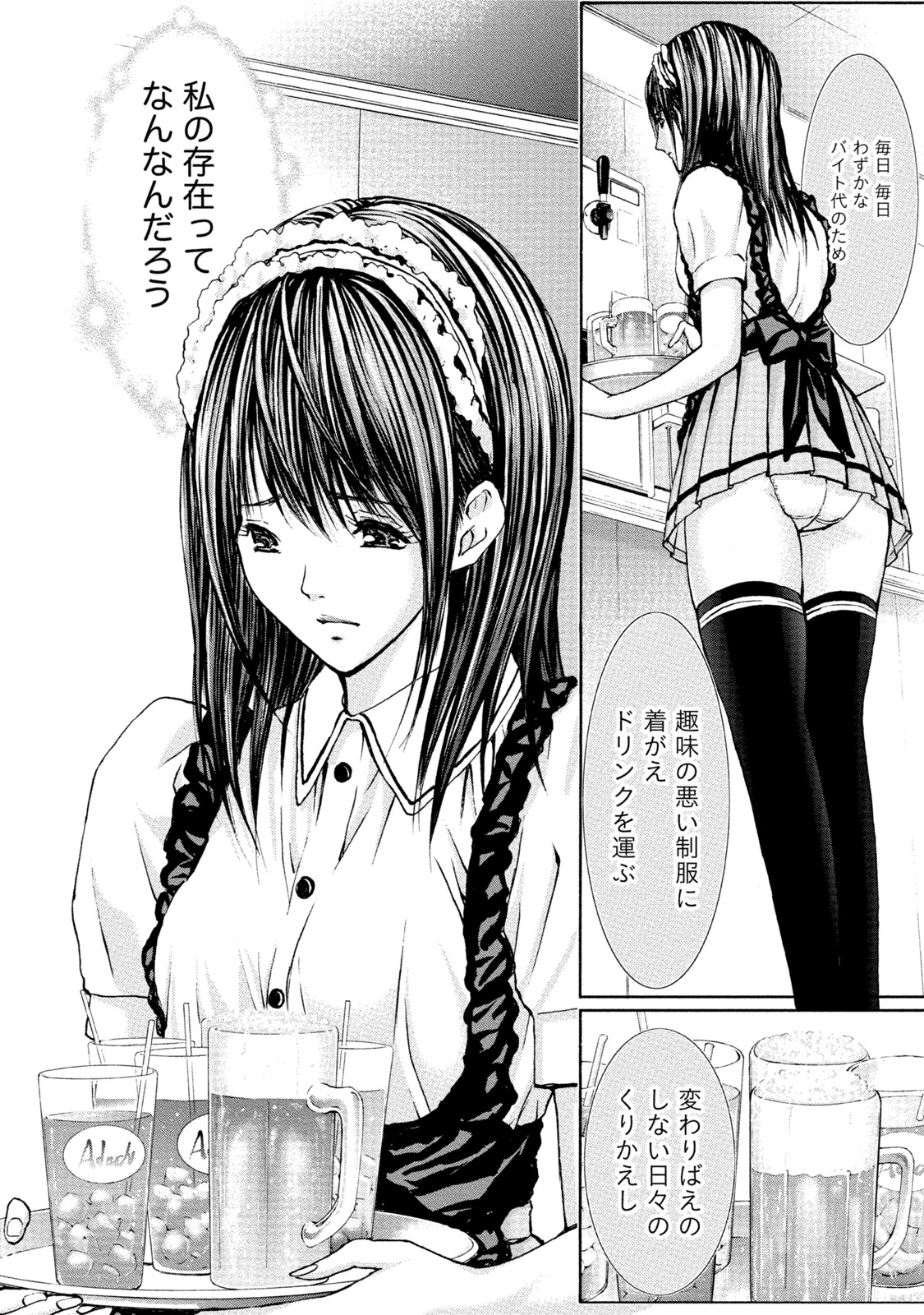 Queen's Game Onna no Honshou Abaku Genkai Shuuchi Game page 5 full
