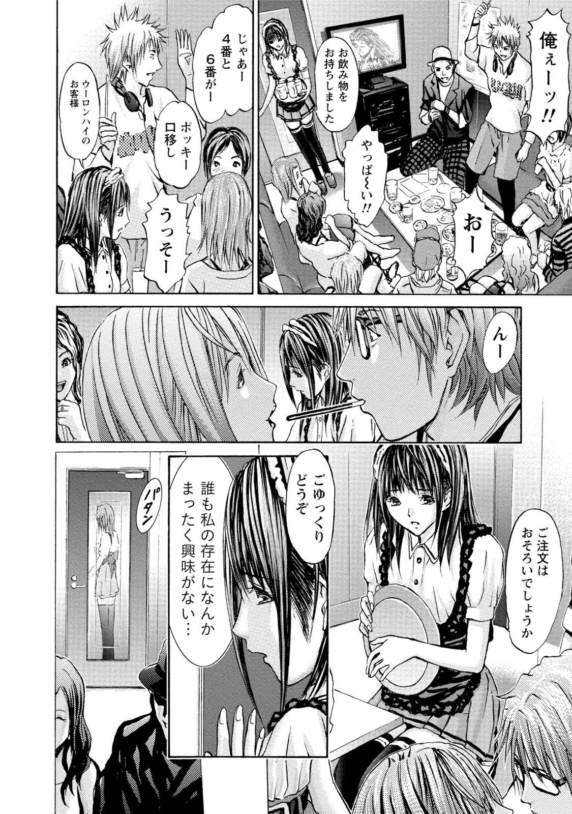 Queen's Game Onna no Honshou Abaku Genkai Shuuchi Game page 7 full
