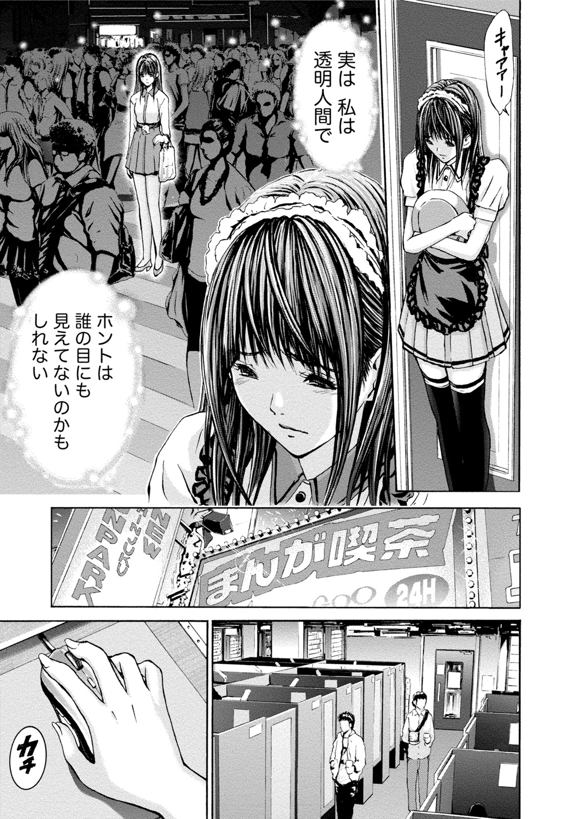 Queen's Game Onna no Honshou Abaku Genkai Shuuchi Game page 8 full