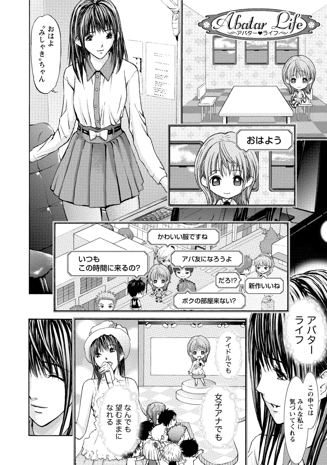 Queen's Game Onna no Honshou Abaku Genkai Shuuchi Game page 9 full