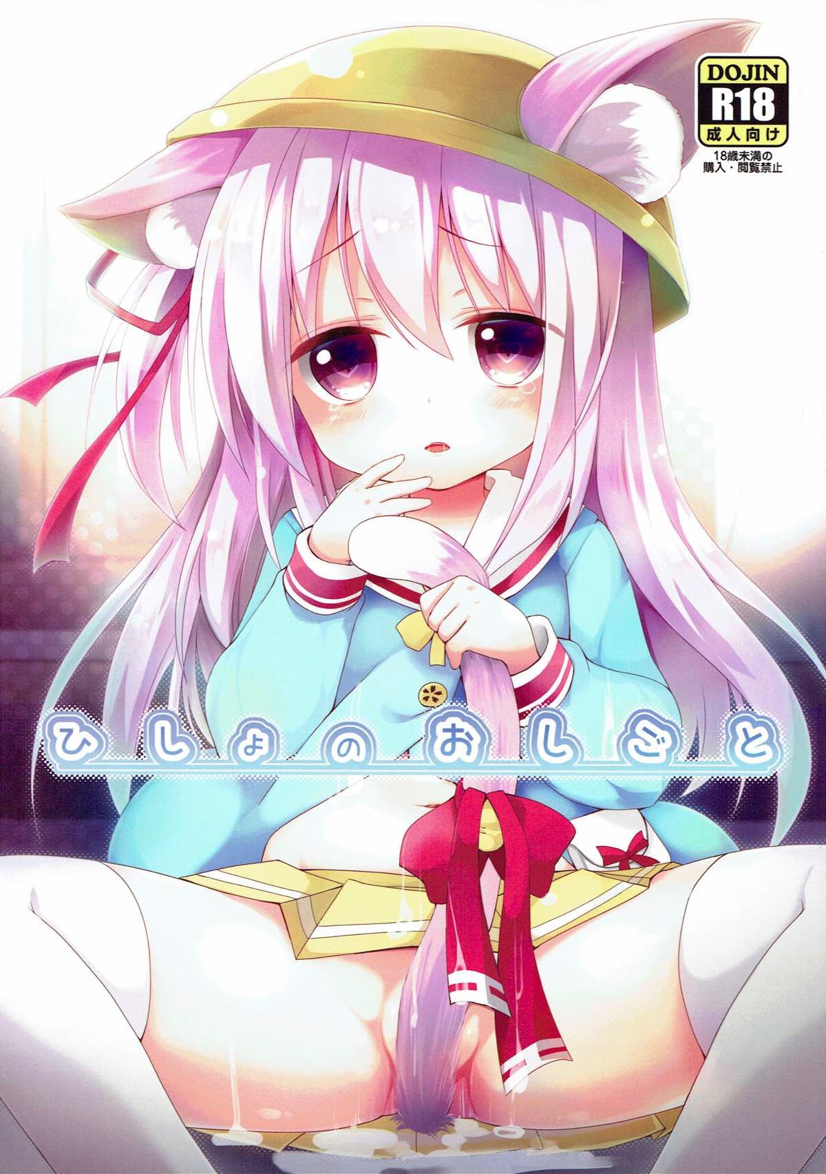 Hisho no Oshigoto page 1 full