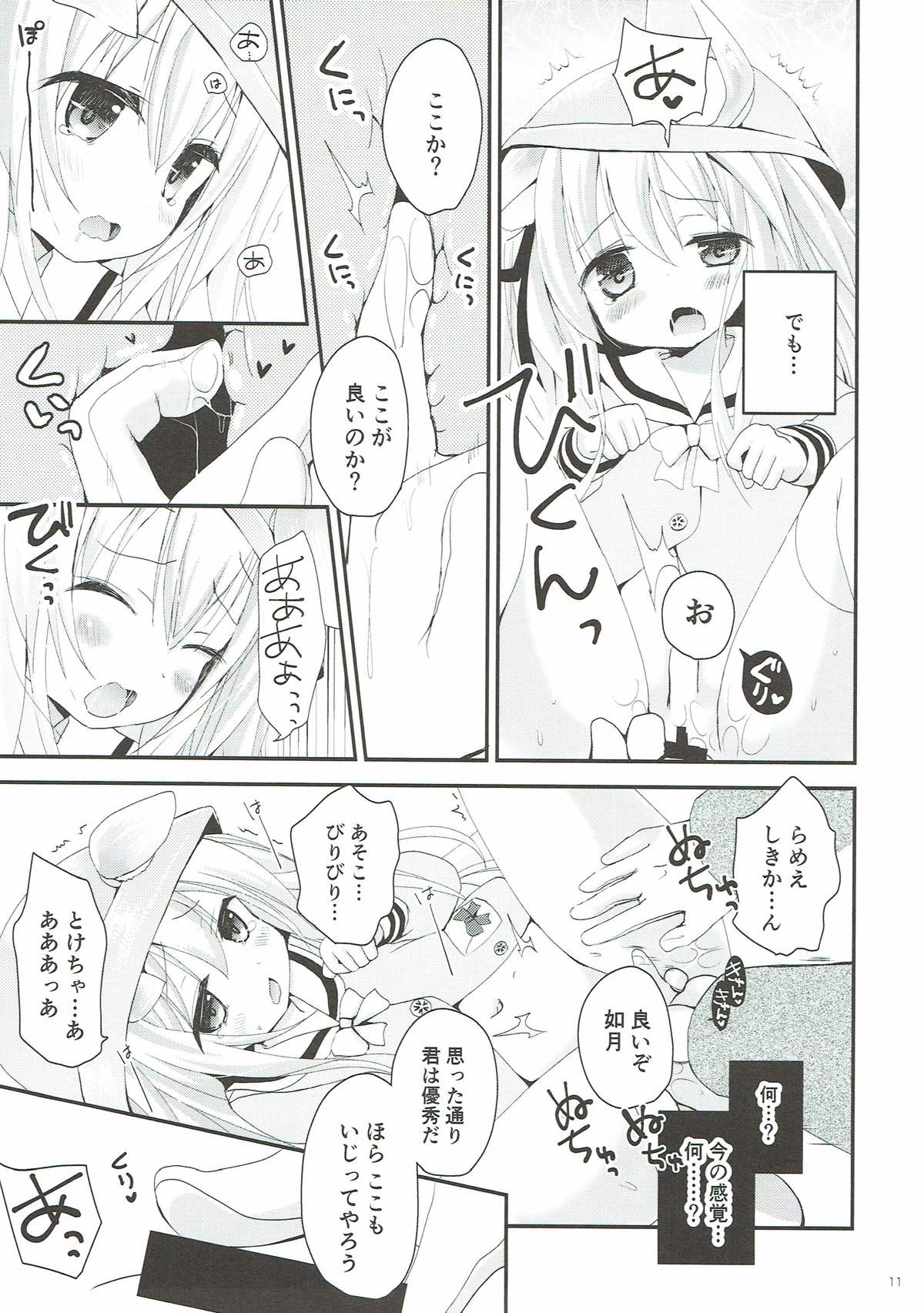 Hisho no Oshigoto page 10 full