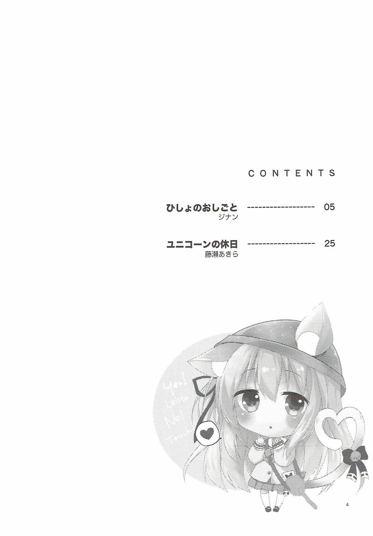 Hisho no Oshigoto page 3 full