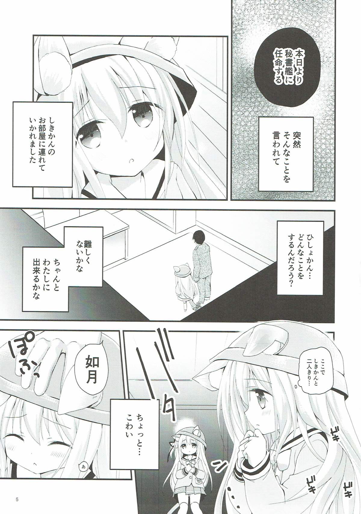 Hisho no Oshigoto page 4 full