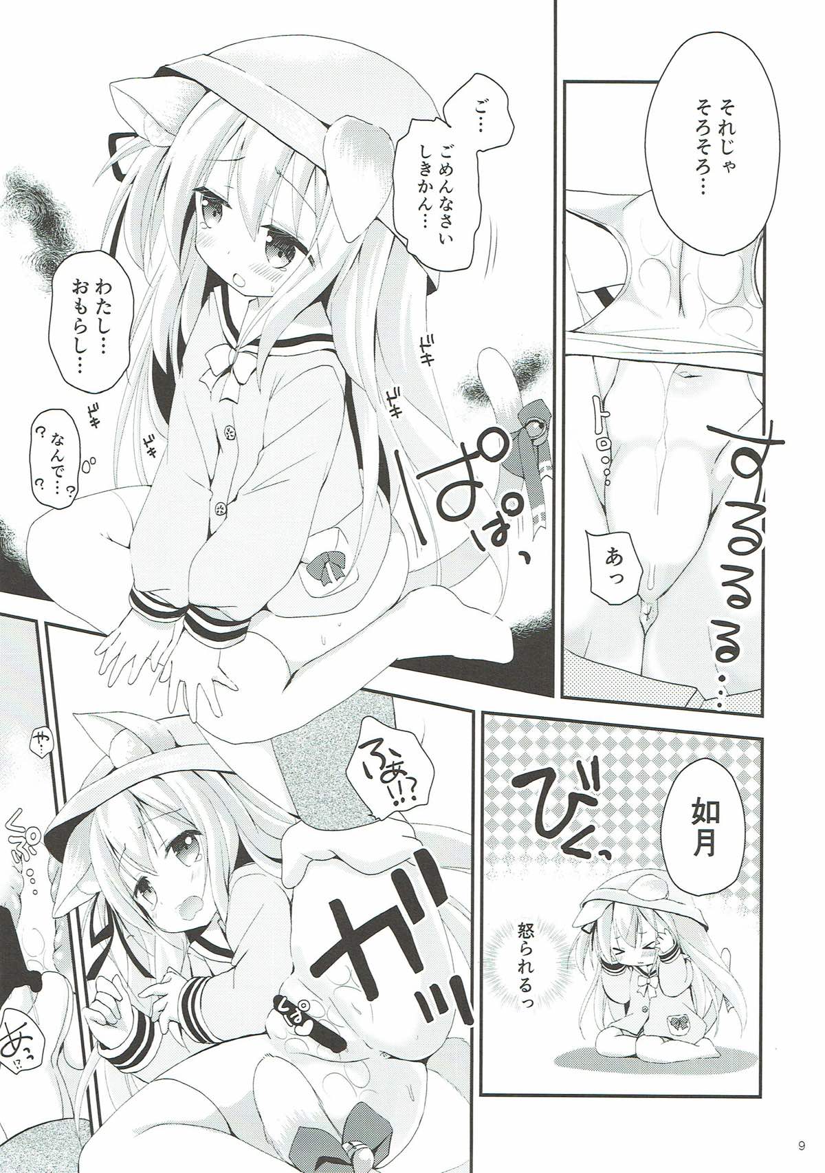 Hisho no Oshigoto page 8 full