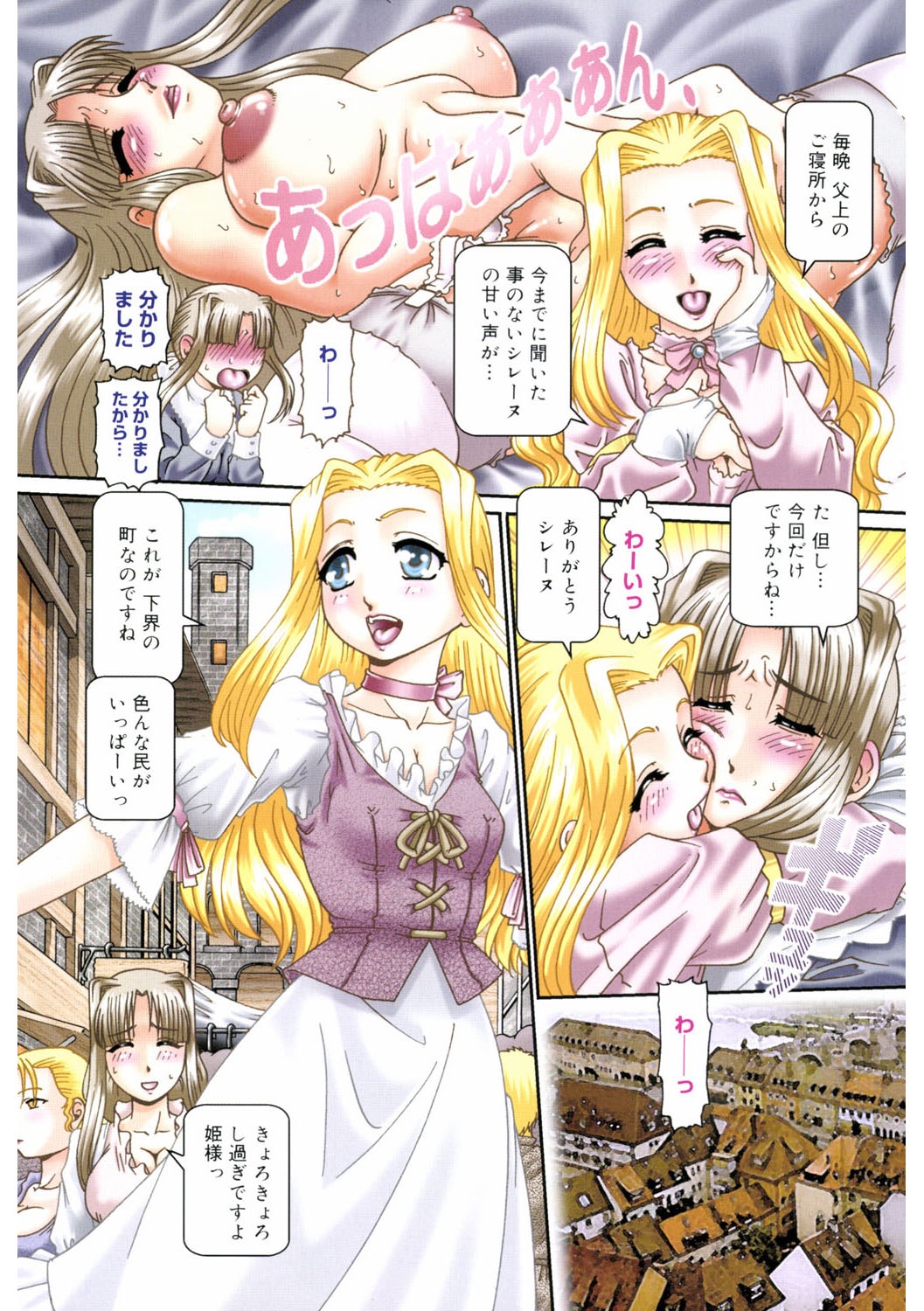 Himitsu no Anazono page 4 full