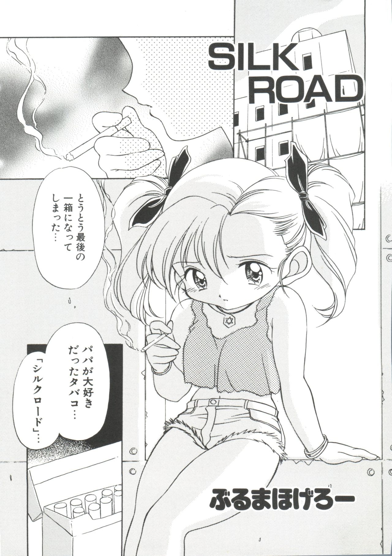 Loli Paro Tengoku page 5 full