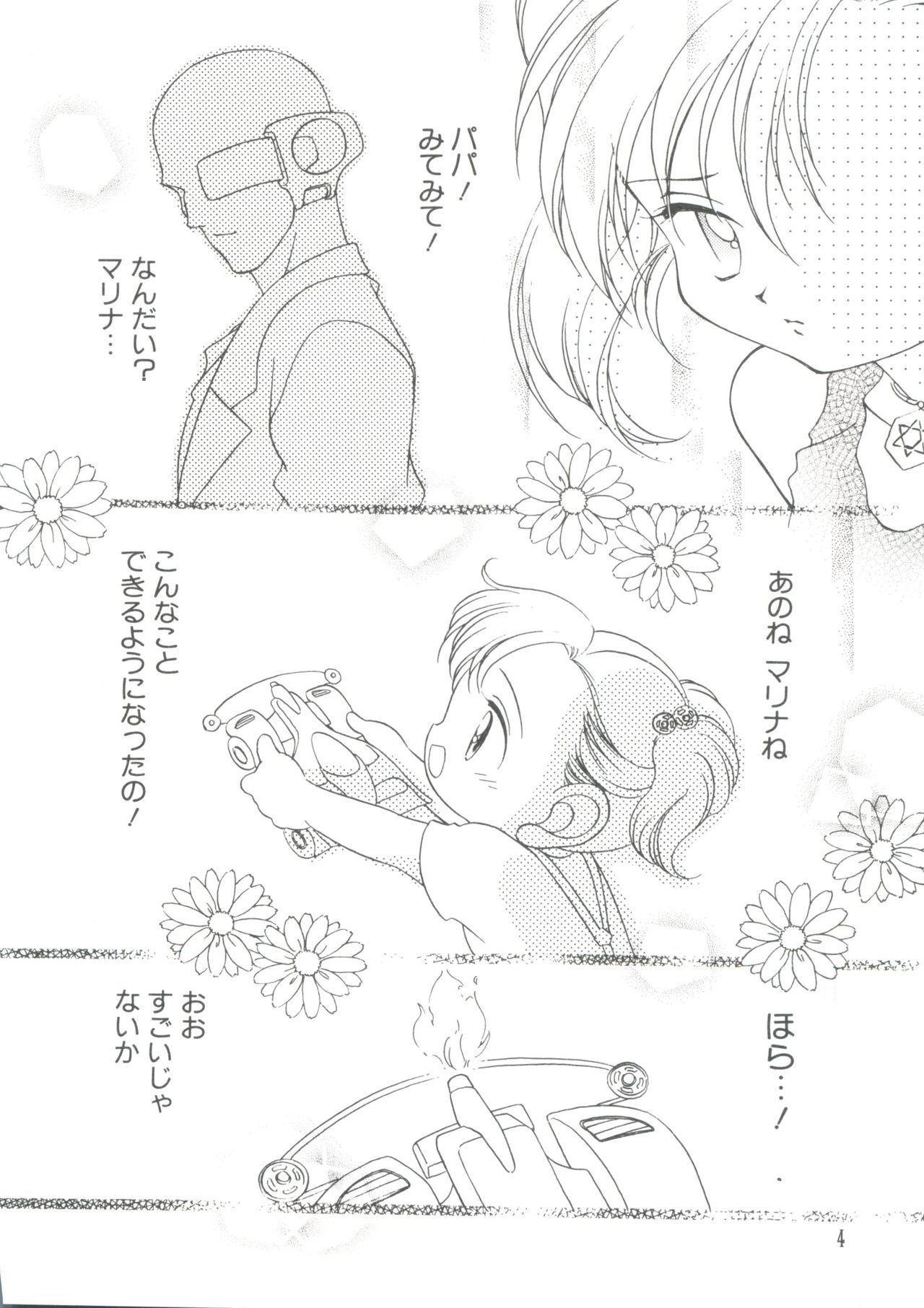 Loli Paro Tengoku page 6 full