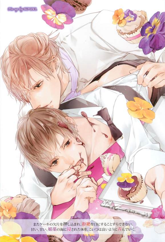 強制×BL page 4 full