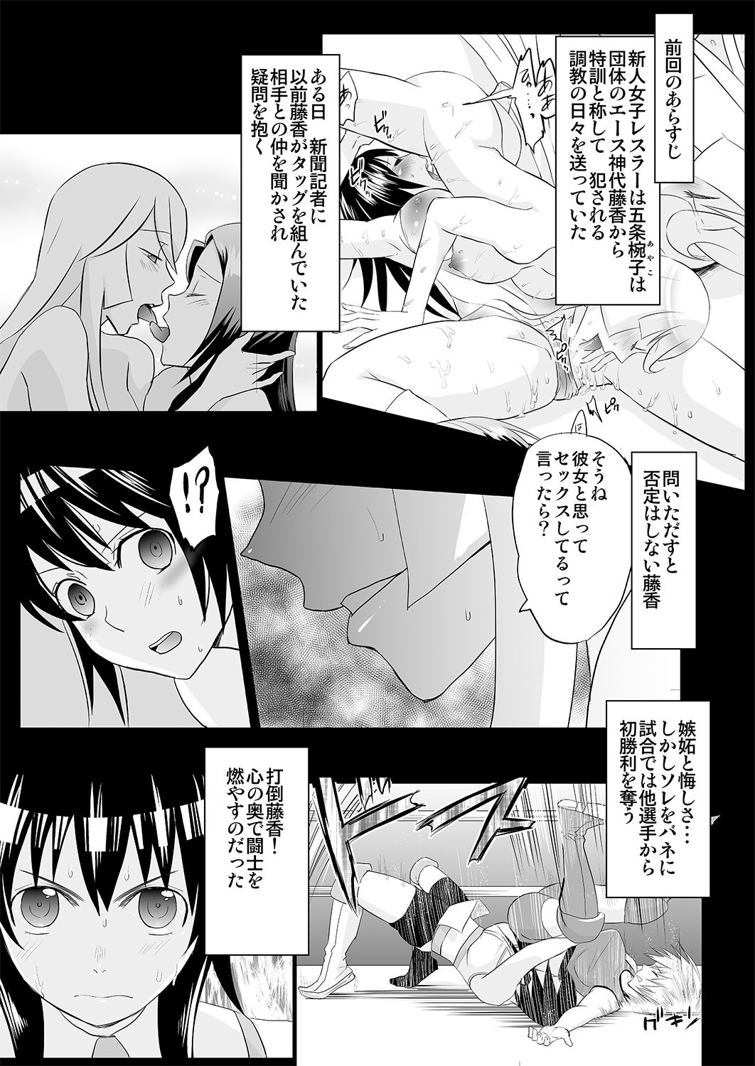 Yoru no Choukyou Cat Fight 3 page 3 full