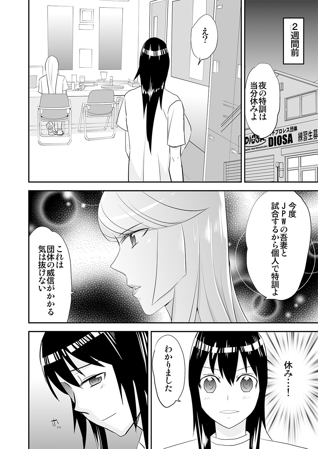 Yoru no Choukyou Cat Fight 3 page 6 full