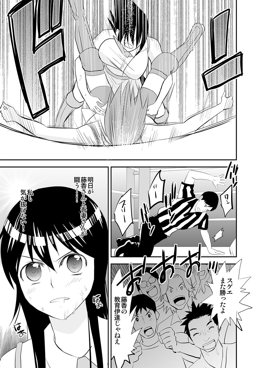 Yoru no Choukyou Cat Fight 3 page 9 full