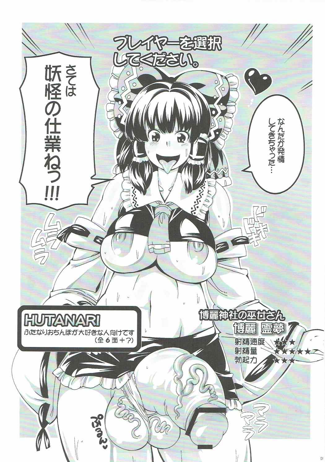 Shiyouzumi Koumakan page 4 full