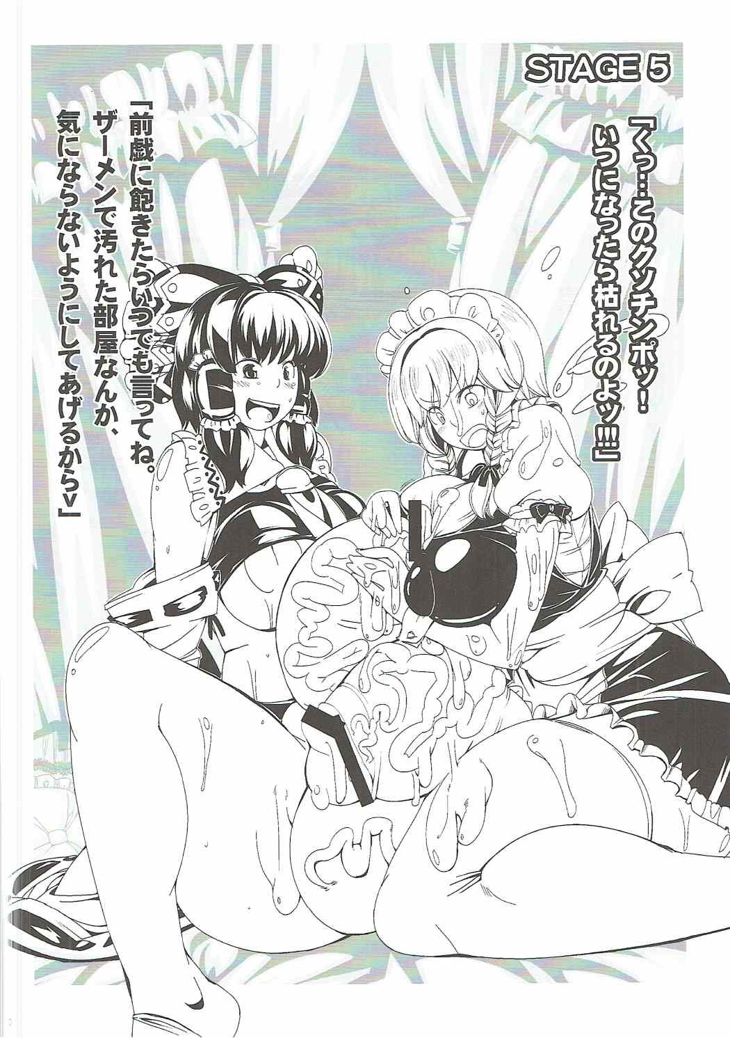 Shiyouzumi Koumakan page 9 full