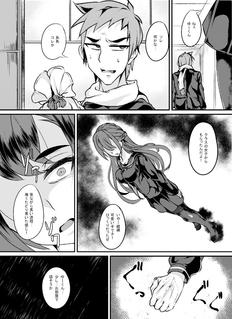 Original Ero Manga page 3 full