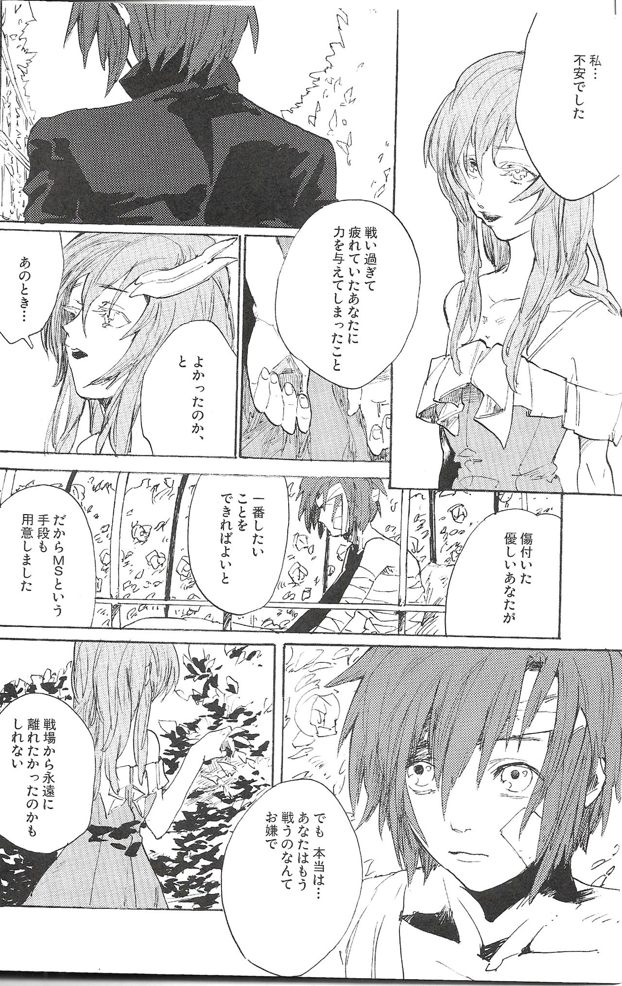 Double Revival page 2 full