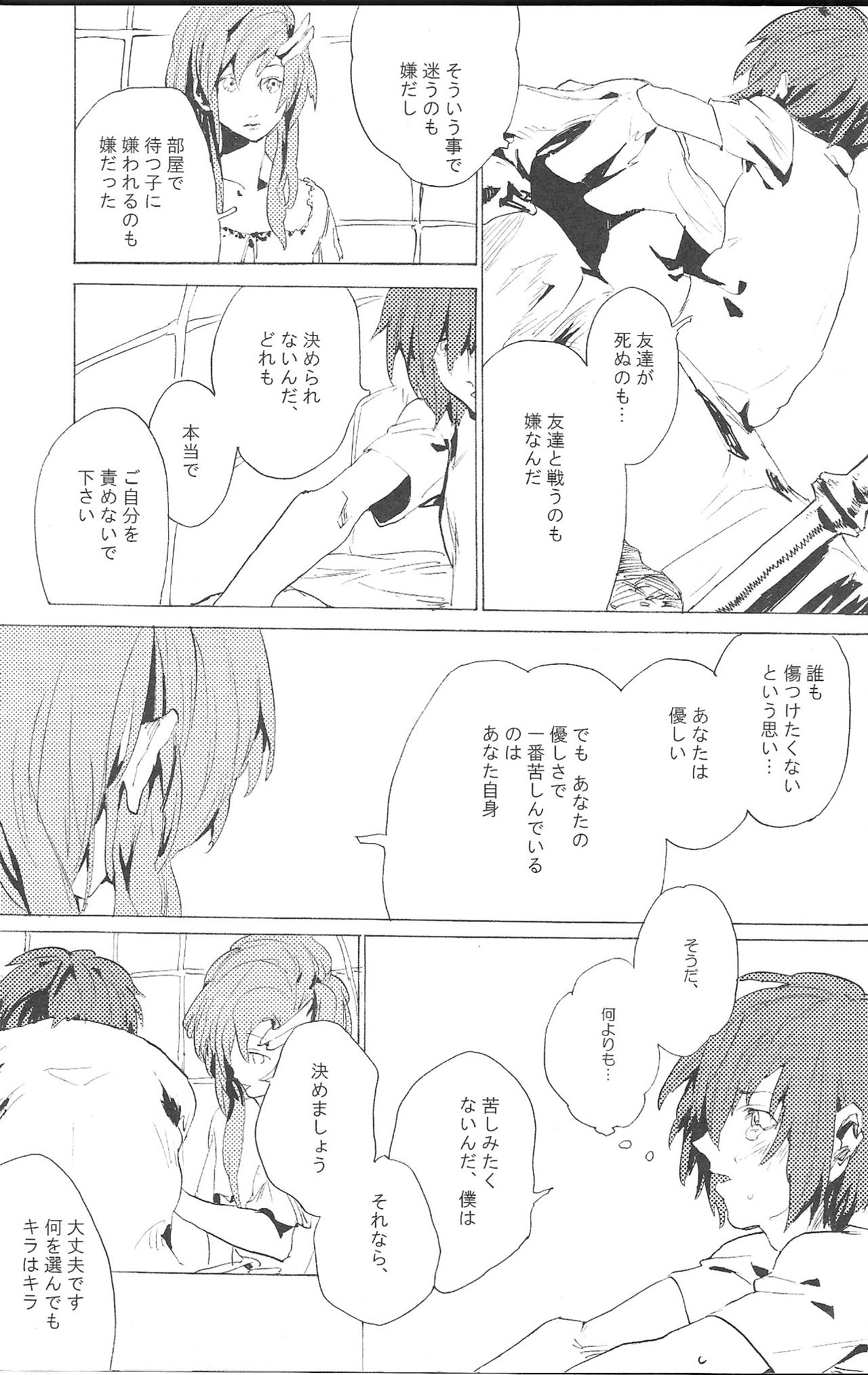 Double Revival page 7 full