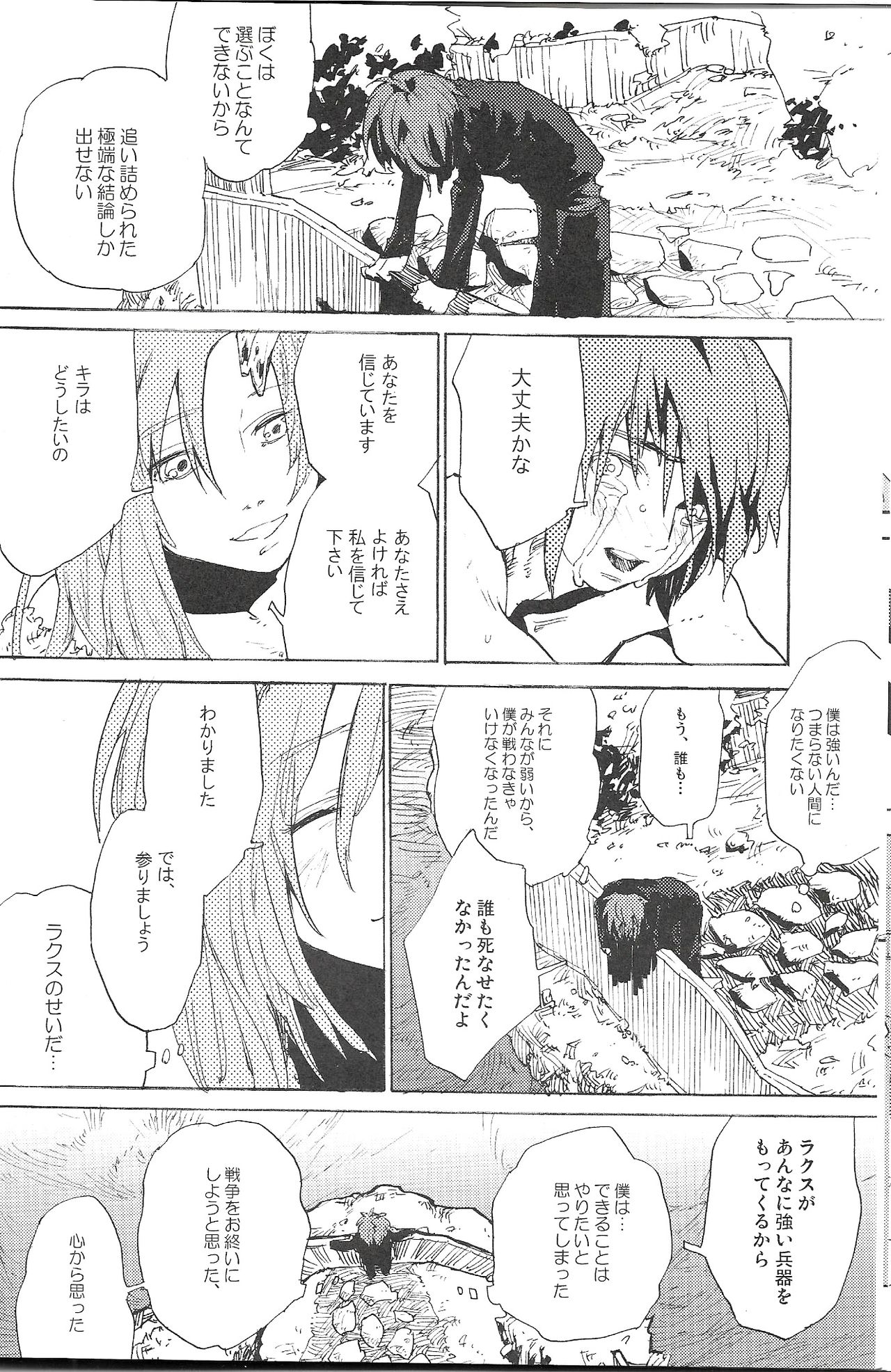 Double Revival page 8 full