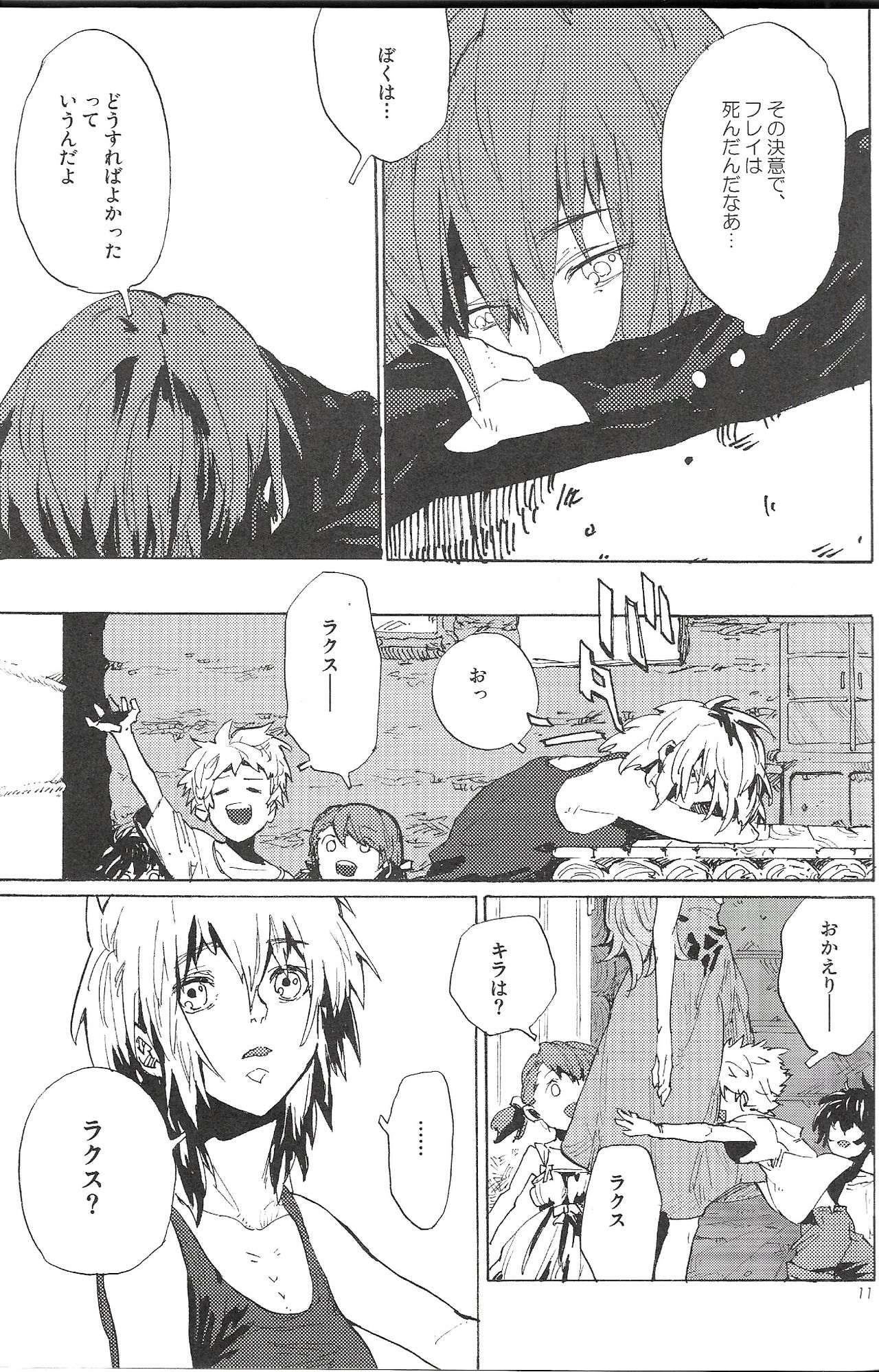 Double Revival page 9 full