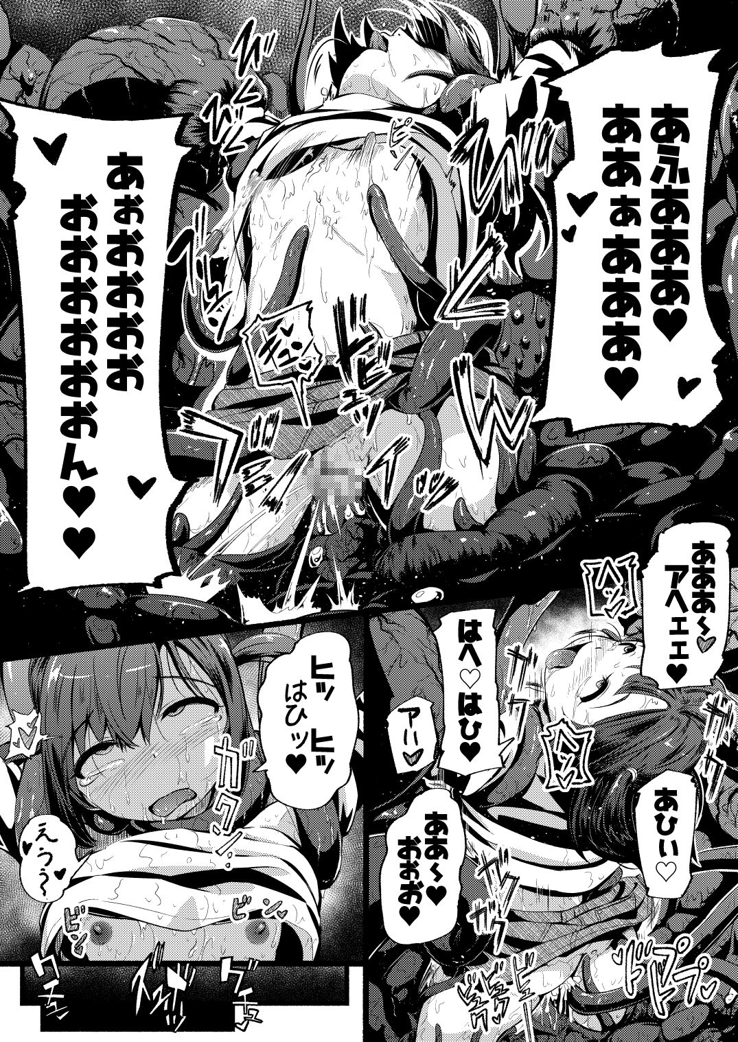 Toile no Ana page 10 full