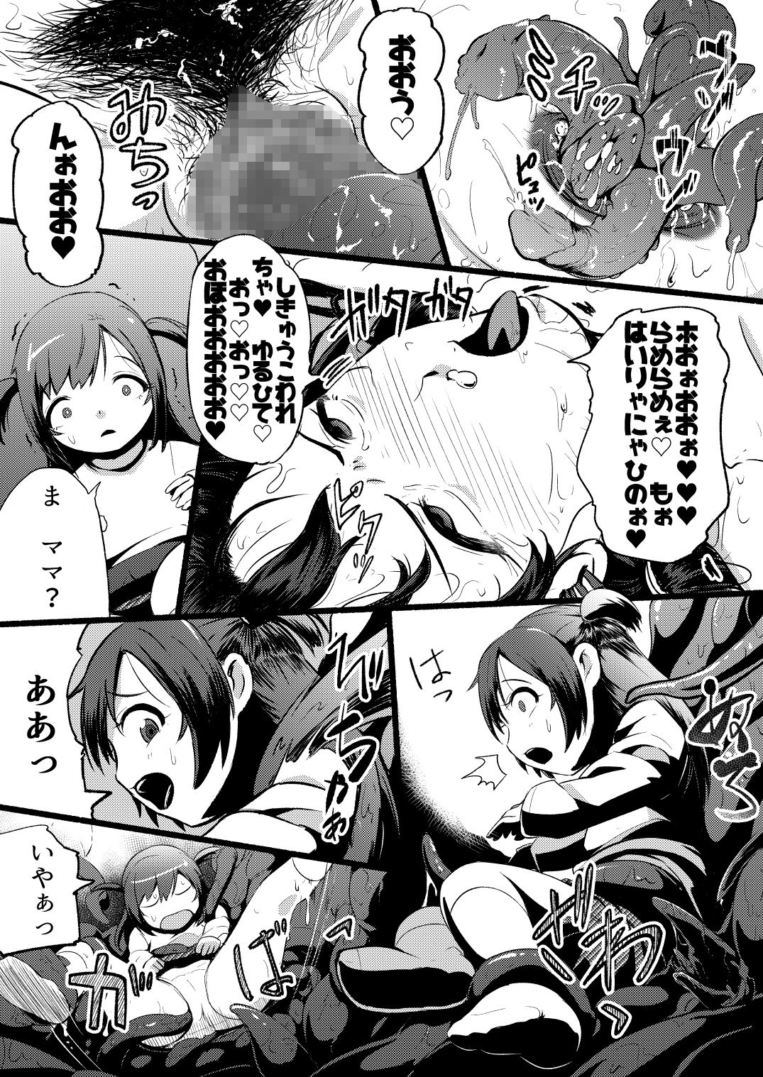 Toile no Ana page 4 full