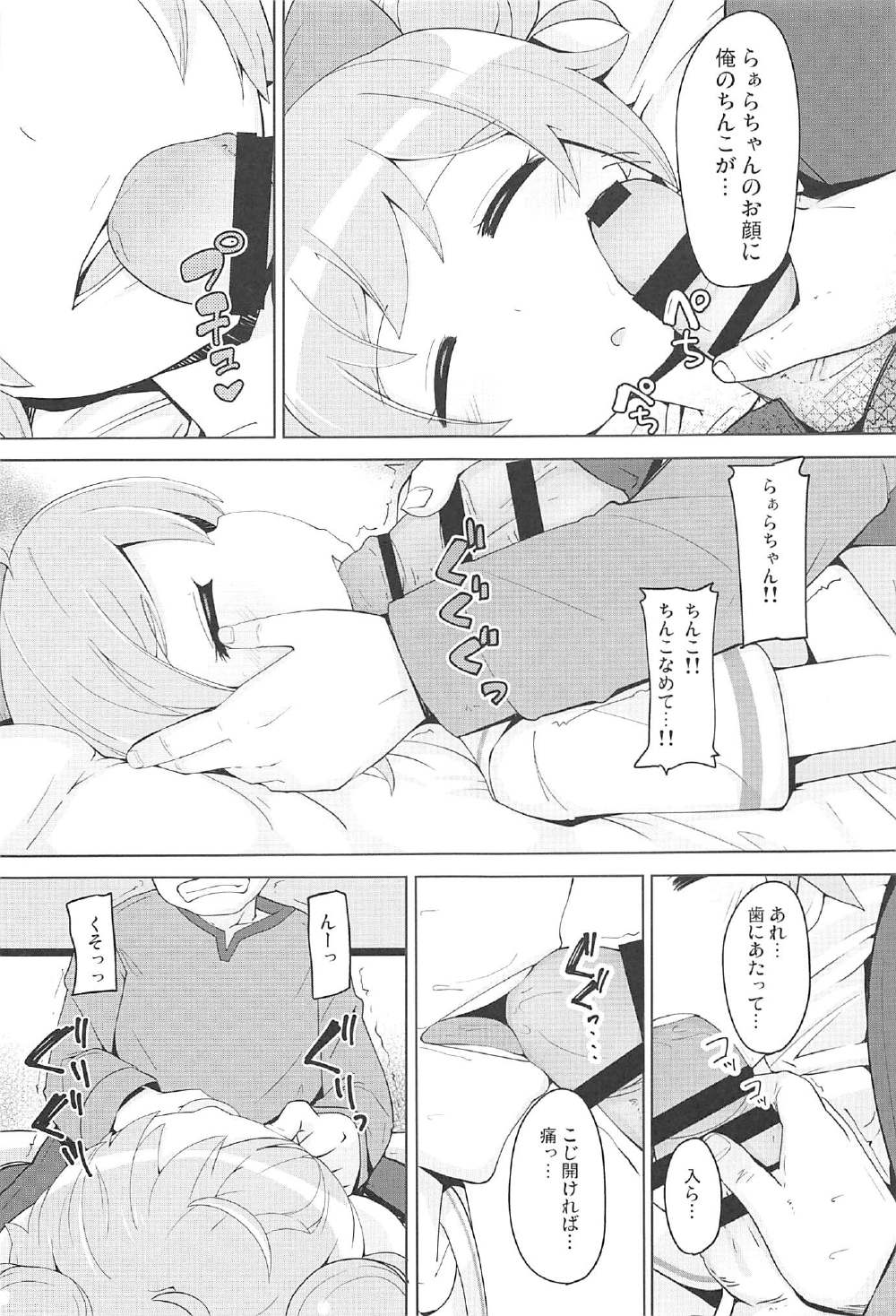 Oyasumi Itazura Time page 8 full