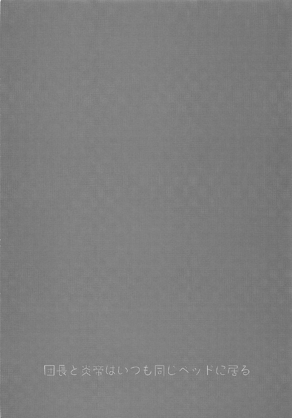 Danchou to Entei wa Itsumo Onaji Bed ni Iru page 3 full