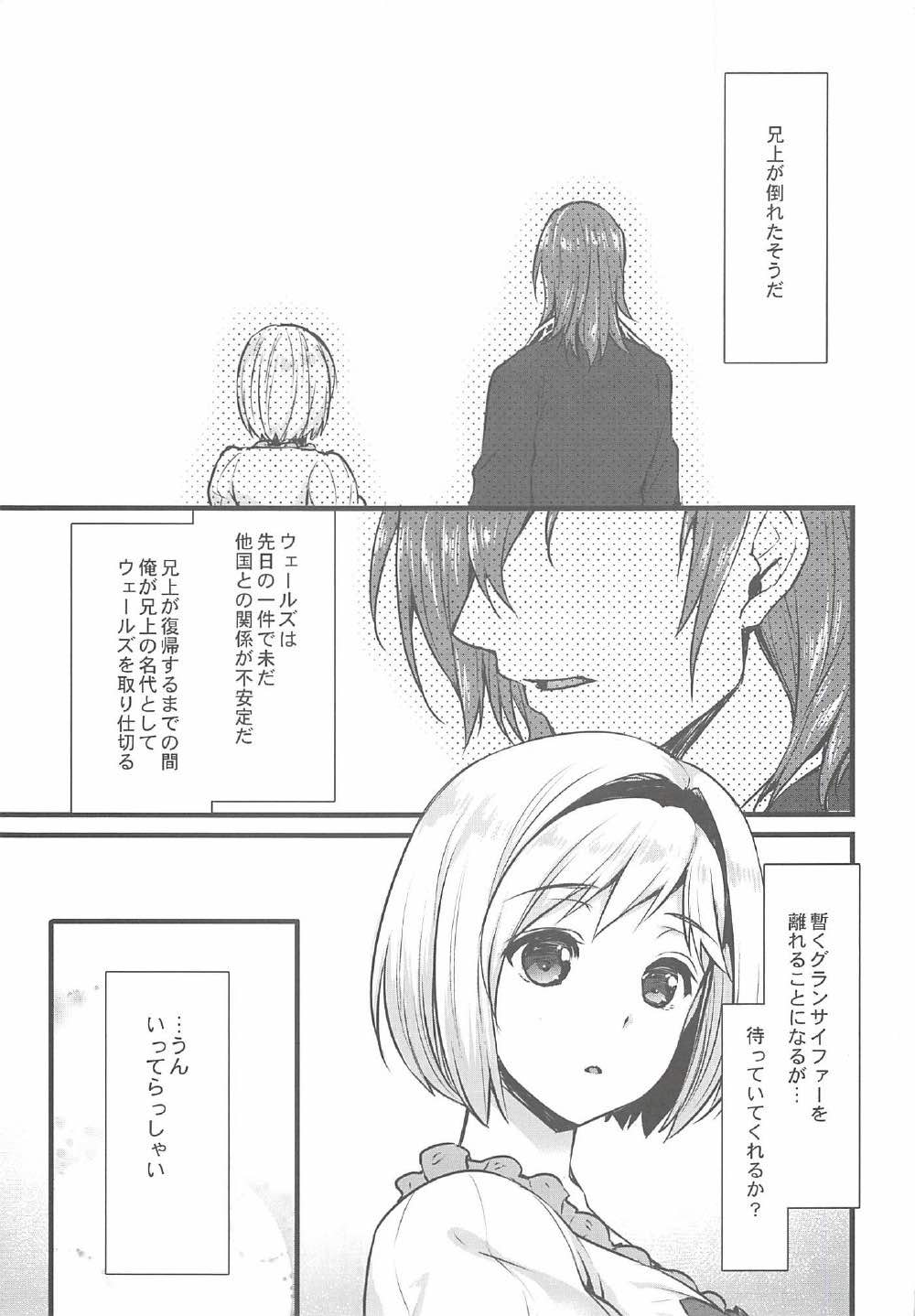 Danchou to Entei wa Itsumo Onaji Bed ni Iru page 4 full