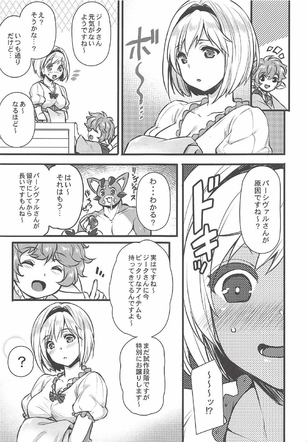 Danchou to Entei wa Itsumo Onaji Bed ni Iru page 6 full