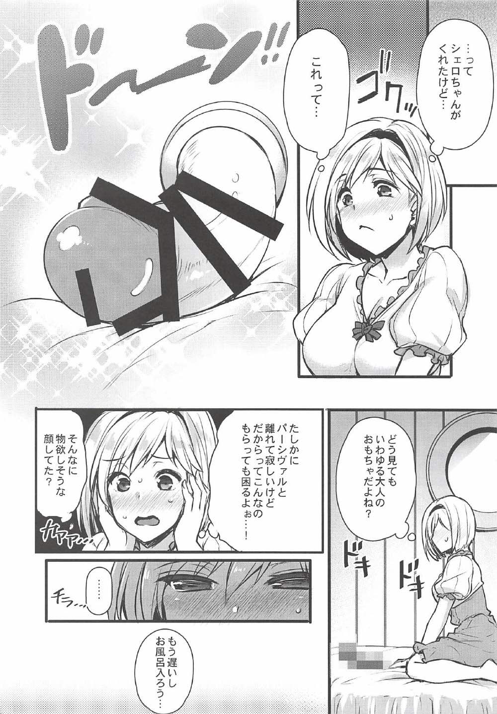 Danchou to Entei wa Itsumo Onaji Bed ni Iru page 7 full