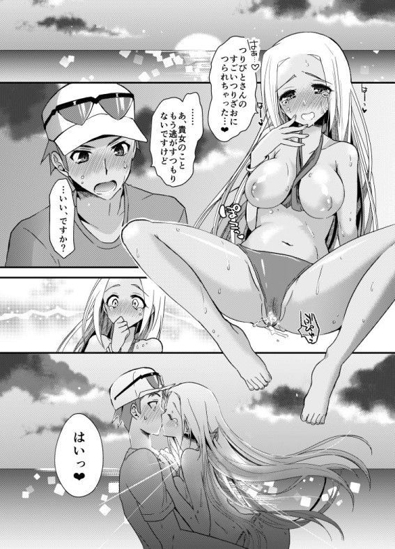 冬コミの? page 9 full