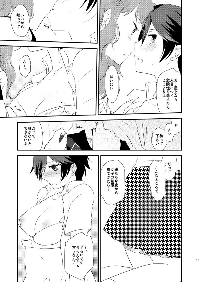 Himitsu × Natsufuku = x / Otona page 10 full