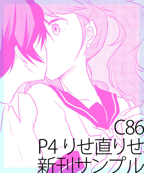 Himitsu × Natsufuku = x / Otona page 2 full