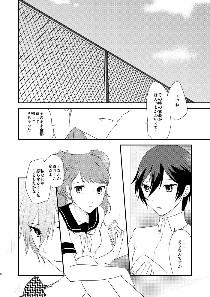 Himitsu × Natsufuku = x / Otona page 5 full