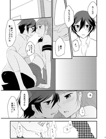 Himitsu × Natsufuku = x / Otona page 9 full