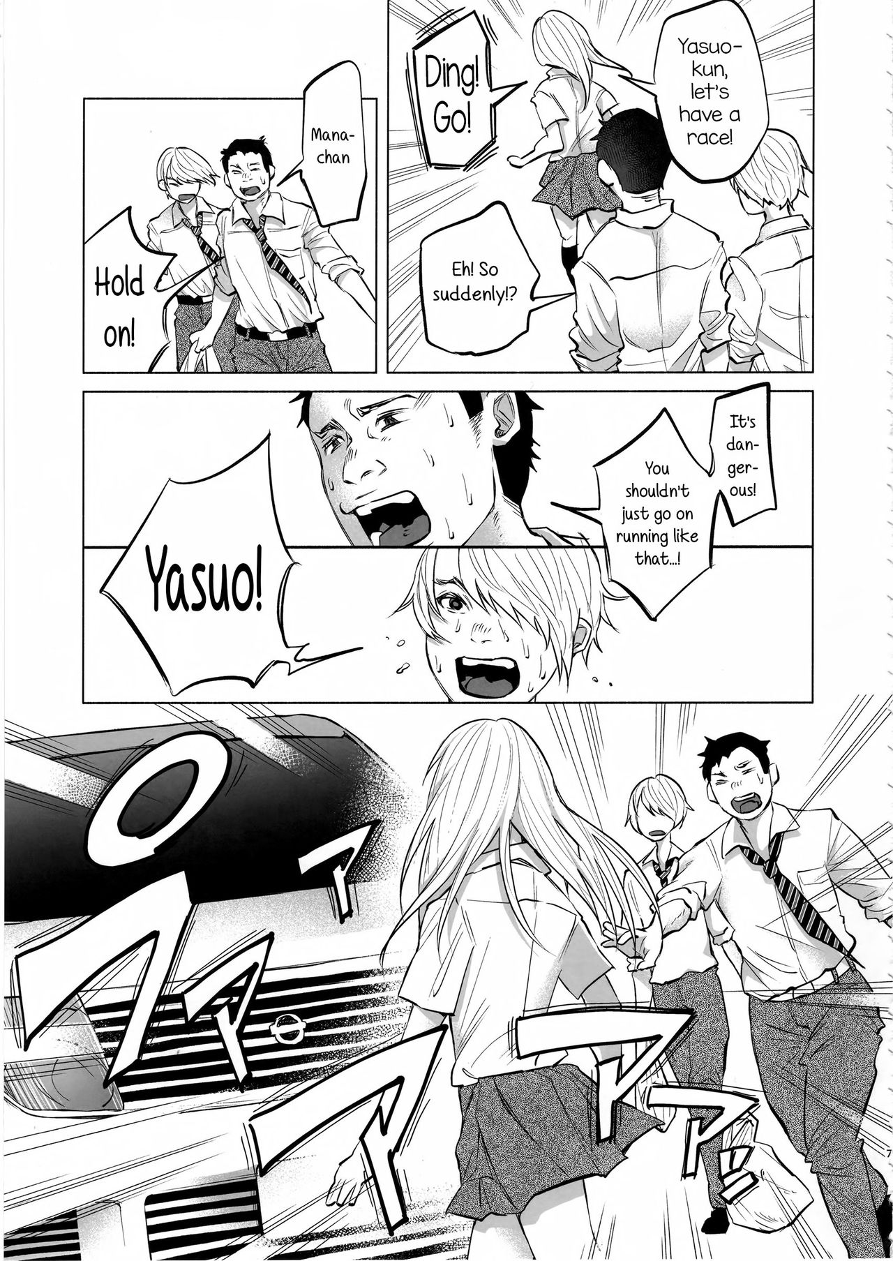 Koi Monogatari | Love Story page 6 full