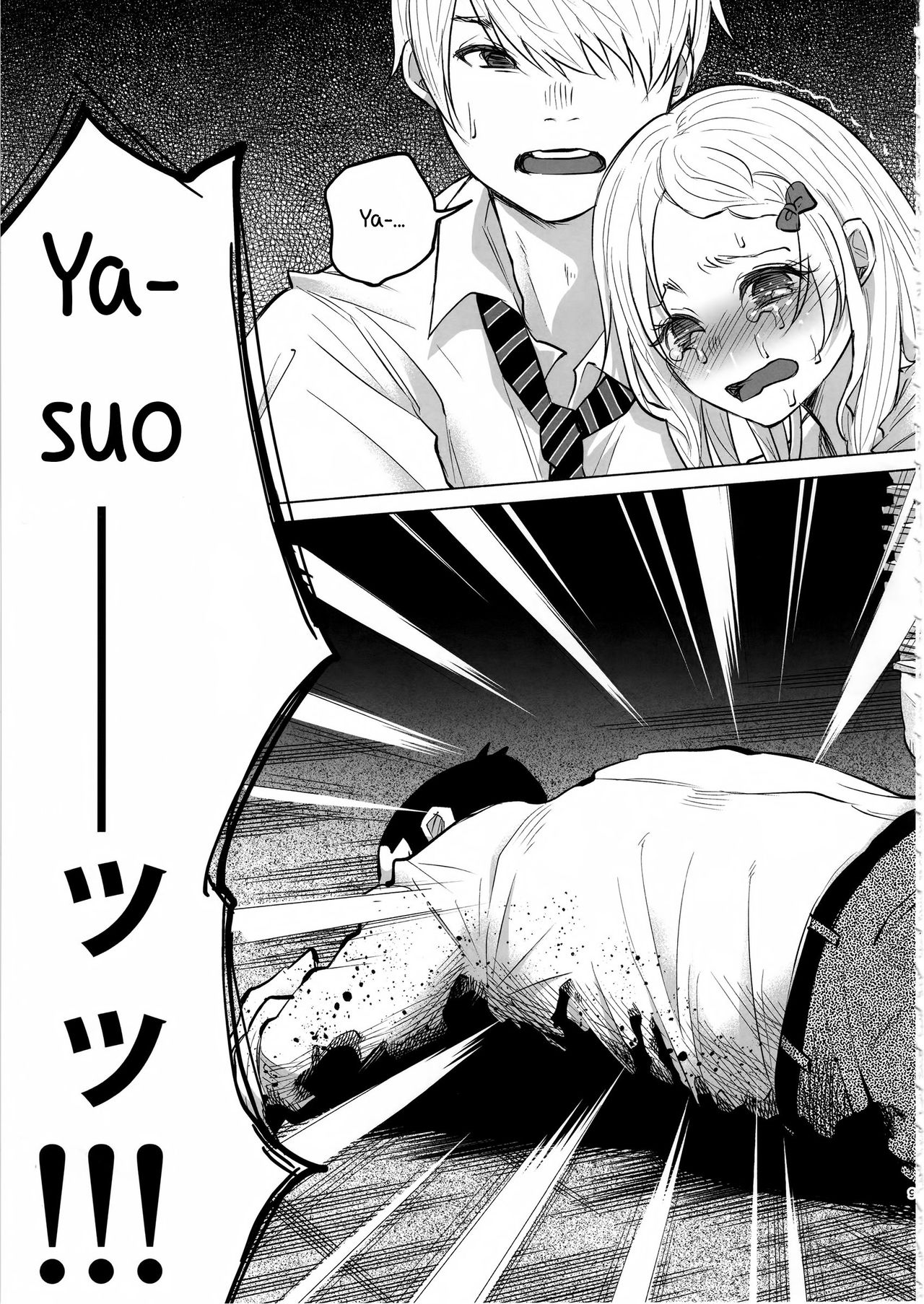 Koi Monogatari | Love Story page 8 full