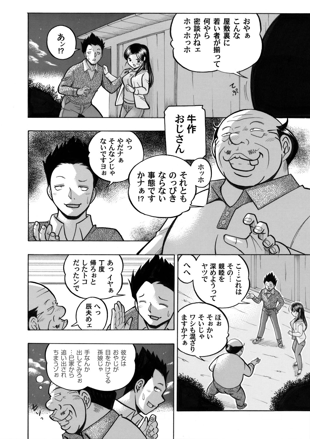 COMIC Magnum Vol. 44 page 3 full