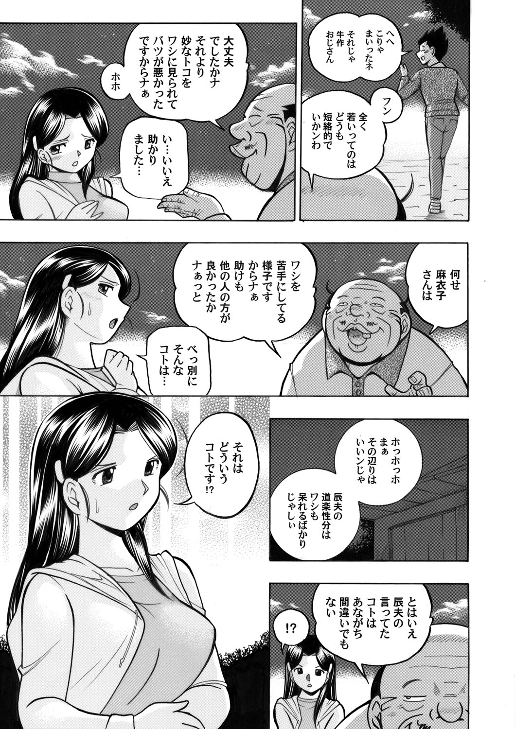 COMIC Magnum Vol. 44 page 4 full