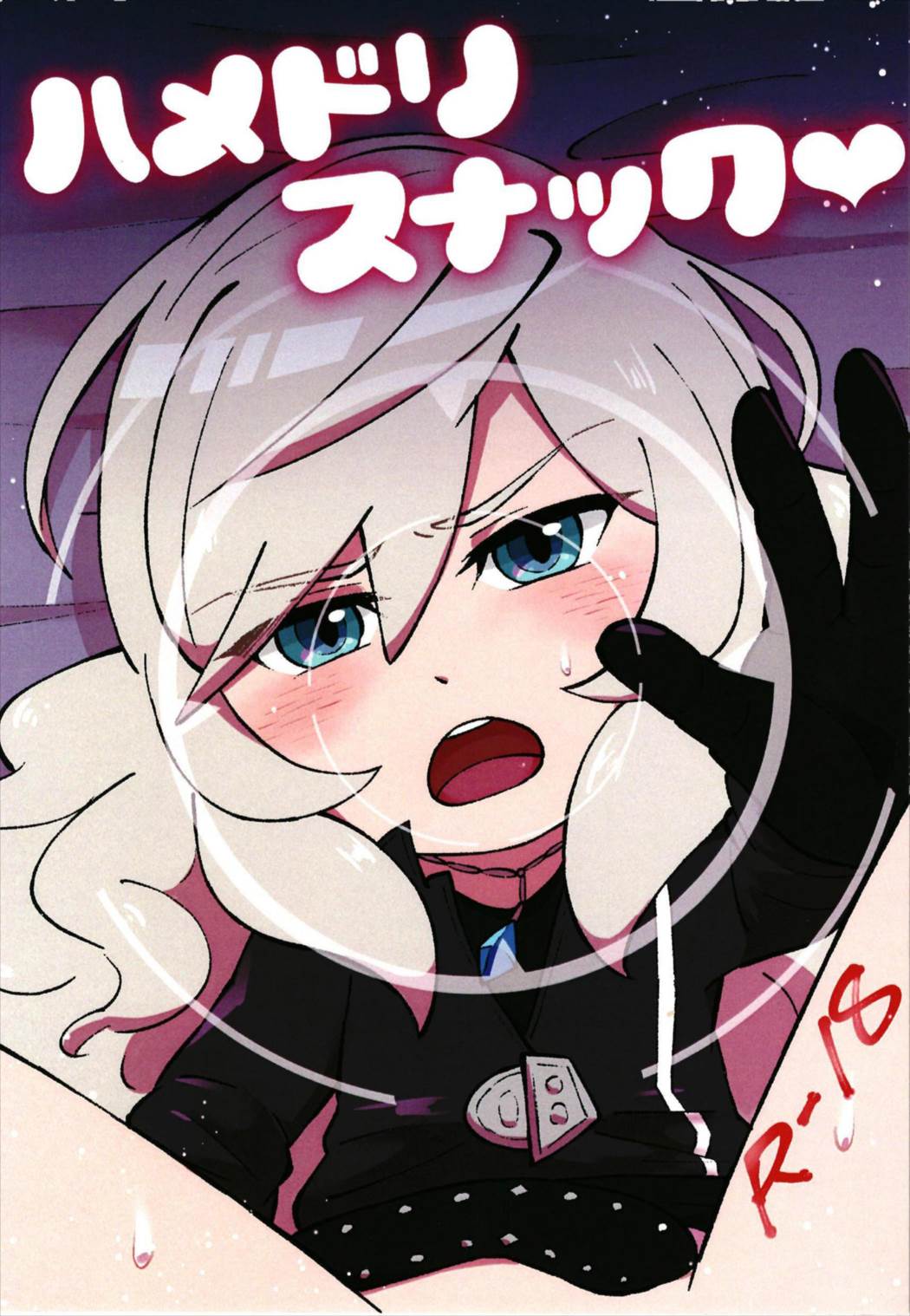 Hamedori Snack page 1 full